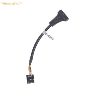 Amonghot&gt; อะแดปเตอร์เมนบอร์ด 20 Pin USB 3.0 Female To USB 2.0 Male