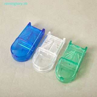 Remitglory กล่องเก็บยา แบบแยกช่อง