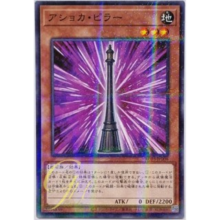 Yugioh [AC03-JP008] Ashoka Pillar (Normal Parallel Rare)