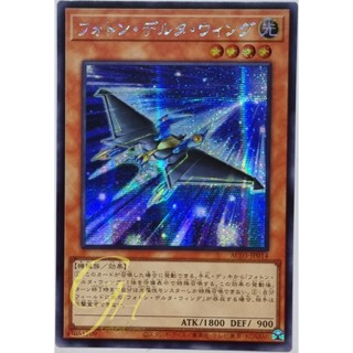 Yugioh [AC03-JP014] Photon Delta Wing (Secret Rare)