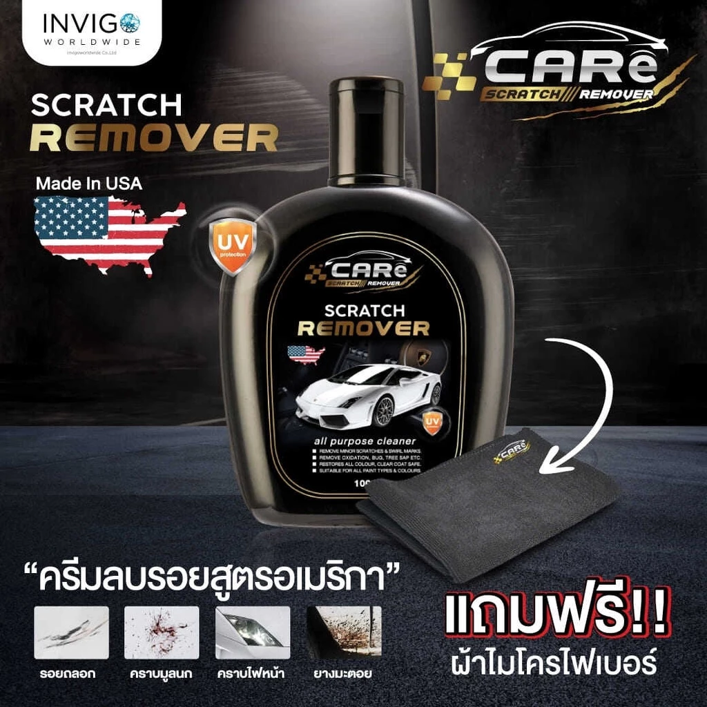 CARe น้ำยาลบรอยขีดข่วนรถยนต์ ครีมลบรอย น้ำยาขจัดคราบรถยนต์ thumbnail 5
