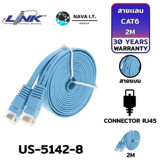 COINSคืน15%⚡FB9JMZV6⚡ LINK US-5142-8 สายแลน CAT6 UTP CABLE 2M สายแบน บรรจุ 1 สาย/ถุง รับประกัน 30ปี