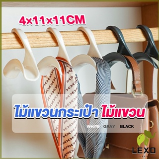 LEXO ที่แขวนกระเป๋า ตะขอแขวนของเนคไท ที่แขวนผ้าอเนกประสงค์  Home Storage Hooks