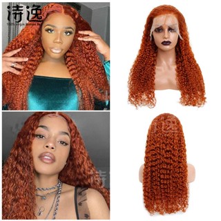 Jerry วิกผมหยิกด้านหน้า 13*4 100% สี 350 #  สีขิง Ombre