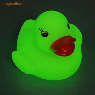 Magicalhour^^ ตุ๊กตาเป็ดยาง สีเขียว เรืองแสงในที่มืด ของเล่นสําหรับเด็ก 1 ชิ้น