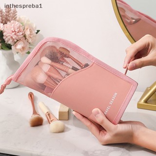 Inthespreba1^^ กระเป๋าเครื่องสําอางผู้หญิง กันน้ํา สีใส ที่เก็บแปรงแต่งหน้า *ใหม่