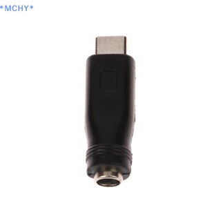 Mchy&gt; อะแดปเตอร์แปลงไฟ DC แจ็คตัวเมีย 5.5x2.1 มม. เป็น USB Type C ตัวผู้ 1 ชิ้น