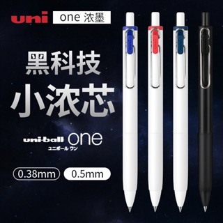 Mitsubishi uniball One Limited ปากกาเจล 05 0.50.38 สีดํา สไตล์ญี่ปุ่น สําหรับนักเรียน