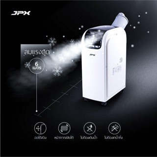 แอร์เคลื่อนที่ JPX 15,000 BTU ลมแรง 6 เมตร