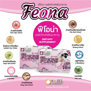 Feona Dr.Y ผลิตภัณฑ์อาหารเสริม โปรส่งฟรี  ฟีโอน่า ช่วยเติมเต็มสุขภาพคุณผู้หญิงลดปวดประจำเดือน ลดอาการตกขาว