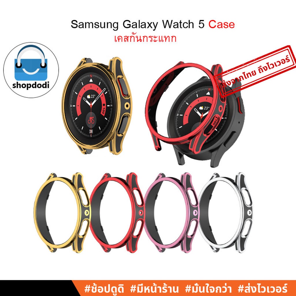 #Shopdodi เคส Samsung Galaxy Watch 5 Pro 45mm, Watch5 40mm,Watch5 44mm Case CE เคสกันกระแทก