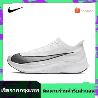 【ของแท้ 100%】Nike Zoom Fly 3 แฟชั่น Rebound ทอรองเท้าวิ่ง รุ่นเดียวกันสำหรับผู้ชายและผู้หญิง การจัดส่งที่รวดเร็ว