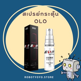 สเปรย์กระตุ้นอารมณ์ก่อนมีเพสสัมพันธ์5ml 30 นาที สเปร์ยกกระตุ้นของผู้ชาย