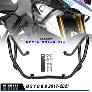 กันชนเครื่องยนต์ สําหรับ BMW G310GS G310R 17-21