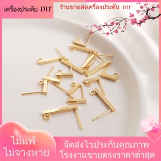 💖เครื่องประดับ DIY ขายส่ง💖ต่างหู ชุบทอง 14k รูปตัว T ทรงสี่เหลี่ยม พร้อมห่วงแขวน แฮนด์เมด DIY[ตุ้มหู/กิ๊บติดหู/ที่เกี่ยวหู/ต่างหูหนีบ/เอียร์ดรอป]