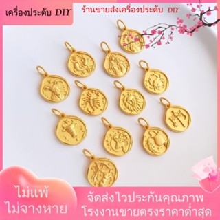 💖เครื่องประดับ DIY ขายส่ง💖จี้รูปกลุ่มดาว 12 กลุ่มดาว สีทอง แฮนด์เมด ระดับไฮเอนด์ สําหรับทําเครื่องประดับ สร้อยคอ สร้อยข้อมือ DIY[จี้/ลูกปัด/สร้อยคอ/สร้อยข้อมือ/ต่างหู/กําไลข้อมือ]