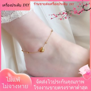 💖เครื่องประดับ DIY ขายส่ง💖สร้อยข้อเท้า ชุบทอง 18K รูปหัวใจ เครื่องประดับ สไตล์เรียบง่าย สําหรับผู้หญิง[โซ่เท้า]