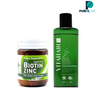 Biotin Zinc ไบโอทิน ซิงก์  90 เม็ด + VITAHAIR แชมพูสมุนไพร  250 mL. [PLine]