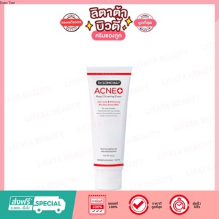 Dr.Somchai Acne Deep Cleansing Foam Anti-Acne + Whitening ดร.สมชาย แอคเน่ ดีฟคลีนซิ่ง โฟม แอคเน่ แอนตี้-แอคเน่ 110g.