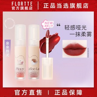 Flortte/floria Kiss ลิปโคลน เนื้อแมตต์กํามะหยี่ ติดทนนาน ไม่ติดแก้ว สําหรับนักเรียน