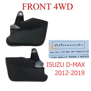 ยางบังโคลน รุ่นตัวสูง คู่หน้า ISUZU D-MAX 2003 - 2011 อีซูซุ ดีแม็กซ์ ดีแมค ดีแม็ค DMAX 4WD กันโคลน ตัวสูง ยางกันโคลน