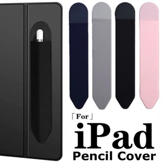  กระเป๋าผ้ายืดหยุ่น หนัง PU สําหรับใส่แท็บเล็ต Ipad Pencil Ipad Pencil Stylus Ipad Pencil Series Stylus