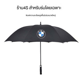 ร่มพับอัตโนมัติ ขนาดใหญ่พิเศษ 4S เหมาะกับของขวัญ สําหรับรถยนต์ BMW