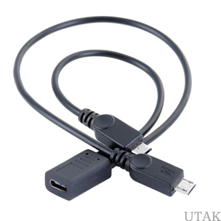 Utake 2 In 1 สายชาร์จ USB C ตัวเมีย อเนกประสงค์ พร้อมตัวเชื่อมต่อ Micro USB 2 ชิ้น