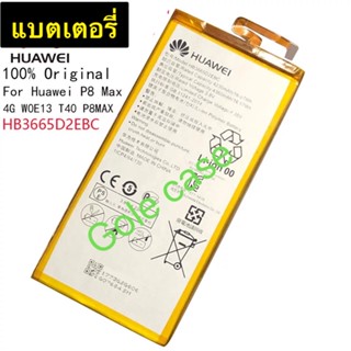 แบตเตอรี่  Huawei P8 Max 4G W0E13 T40 DAV-703L DAV-713L DAV-701L DAV-702L HB3665D2EBC 4230mAh