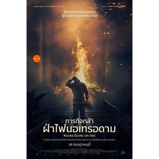 หนังแผ่น DVD Notre-Dame on Fire (2022) ภารกิจกล้า ฝ่าไฟนอเทรอดาม (เสียง ไทย /ฝรั่งเศส | ซับ ไทย/อังกฤษ) หนังใหม่ ดีวีดี