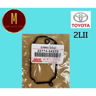 ส่งเร็ว โอริงปั้มโซล่า O RING TOYOTA MTX 2L-II 22774-54270 ยี่ห้อ eristic คุณภาพดี