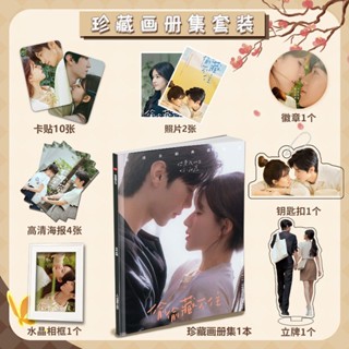 Hidden Love อัลบั้มรูปภาพ Chen Zheyuan Duan Jiaxu Sang Zhi Zhao Lusi 偷偷藏不住