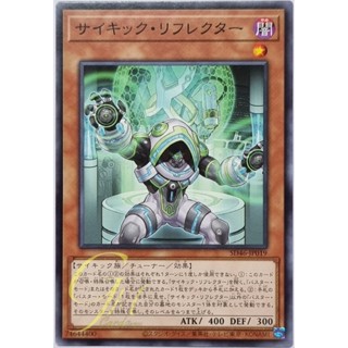 Yugioh [SD46-JP019] Psi-Reflector (Common)