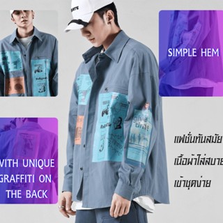 เสื้อเชิ้ตแฟชั่น สําหรับผู้ชาย สุดเท่ สุดเท่