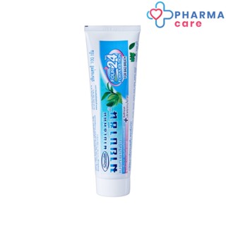 ยาสีฟัน มายบาซินสูตรเบรท ปราศจากน้ำตาล  MyBacin Breath ToothpasteGreater เกร๊ทเตอร์ฟาร์ม่า 100g [PC]