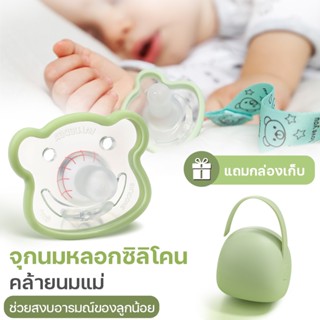 Valueder จุกหลอก จุกนมเสมือนแม่ Baby Silicone Pacifier จุกหลอกแรกเกิด BPA Free จุกนมหลอก จุกนมหลอกทารก จุกหลอกซิลิโคน