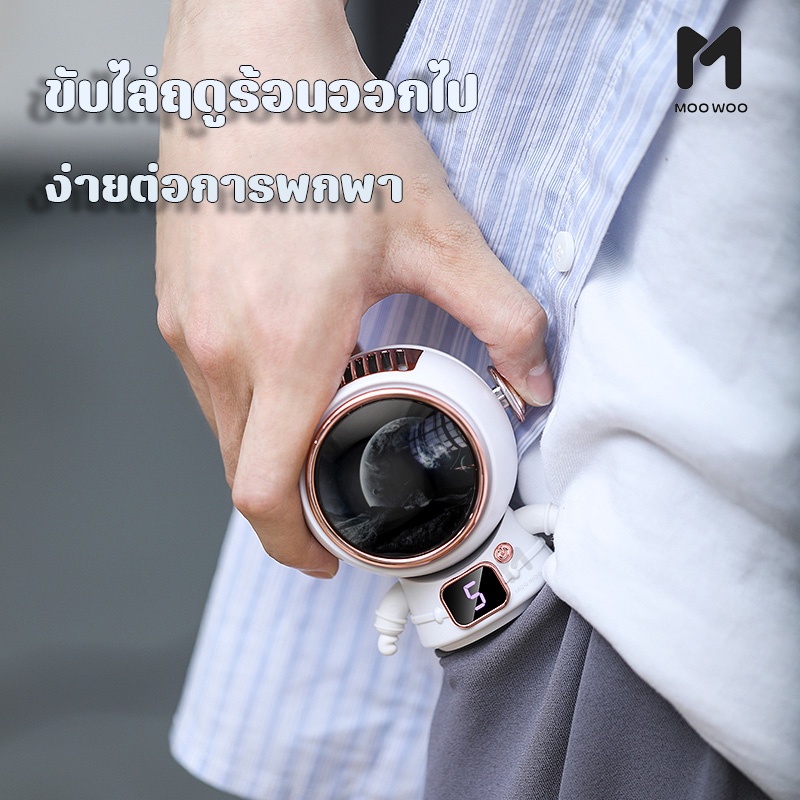 นักบินอวกาศ USB พัดลมพกพา ชาร์จใหม่ได้ 360° หมุน  พร้อมเชือกคล้องคอ ปิดเสียง สามารถทำงานได้ 5ชม