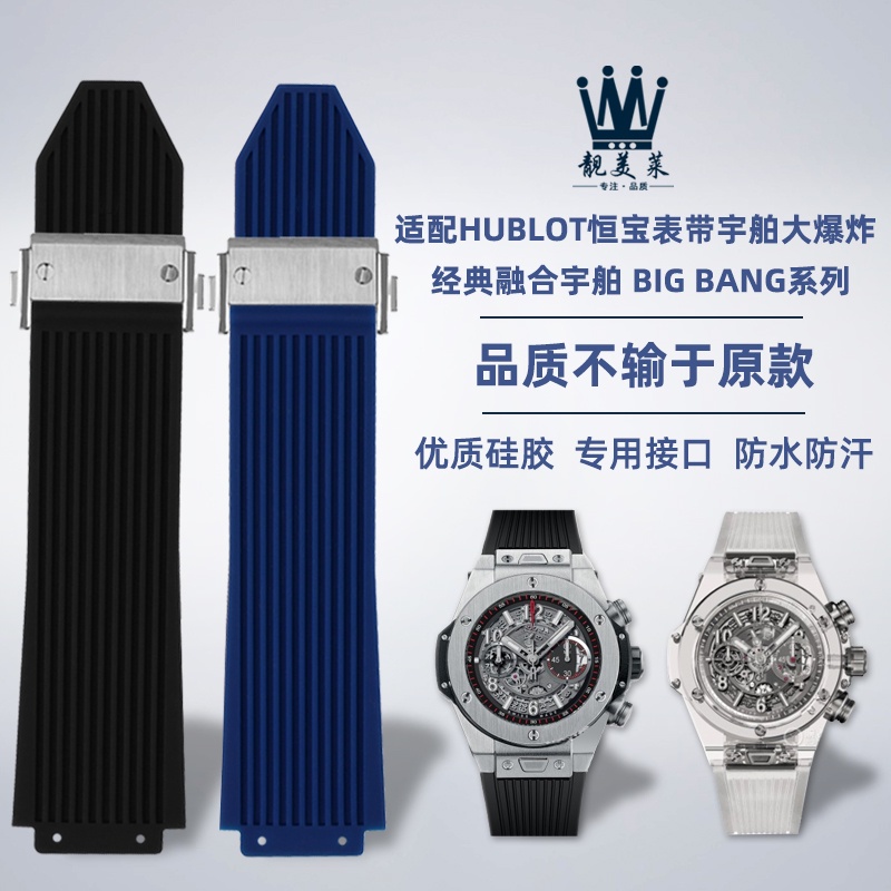 เหมาะสําหรับ HUBLOT HUBLOT UBLOT Explosion Classic Fusion Soul BIG BANG Series สายนาฬิกาซิลิโคน