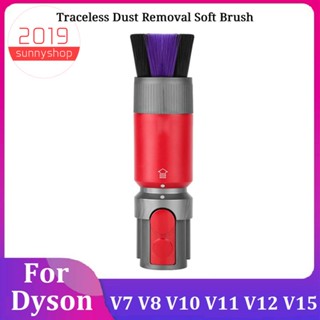 แปรงเครื่องดูดฝุ่น แบบนิ่ม ป้องกันฝุ่น สําหรับ Dyson V7 V8 V10 V11 V12 V15