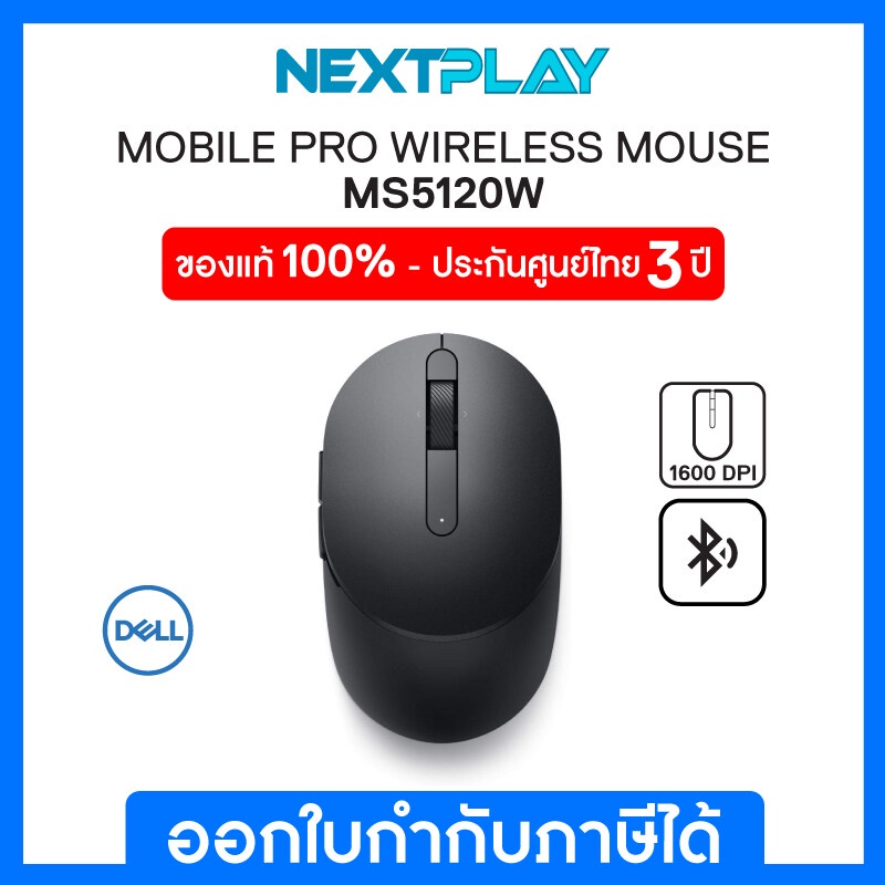 Dell MS5120W Black Wireless Mouse/Wireless+Bluetooth/1600dpi/เม้าส์ไร้สาย / รับประกัน3ปี / Battery A
