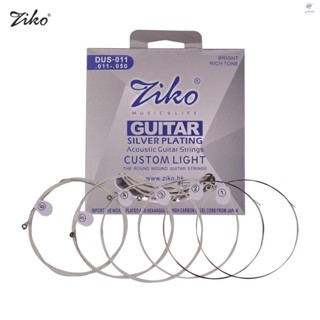 [พร้อมส่ง] Ziko DUS-011 สายกีตาร์อะคูสติก ชุบเงิน หกเหลี่ยม กันการกัดกร่อน 6 สาย