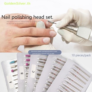 Goldensilver ดอกสว่านโรตารี่ไฟฟ้า อุปกรณ์เสริม สําหรับขัดเล็บมือ หนังกําพร้า 10 ชิ้น