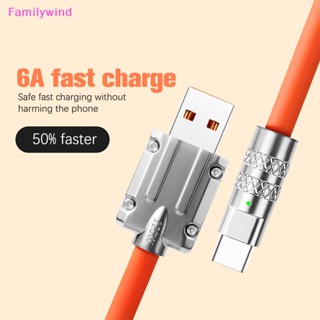 Familywind&gt; สายชาร์จโทรศัพท์มือถือ ซิลิโคนอัลลอย สังกะสีอัลลอย 120W 6A พร้อมไฟ สําหรับ Typec