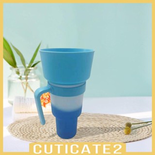 [Cuticate2] ชุดถ้วยใส่เครื่องดื่ม และขนมขบเคี้ยว ขนาดใหญ่ ใช้ซ้ําได้