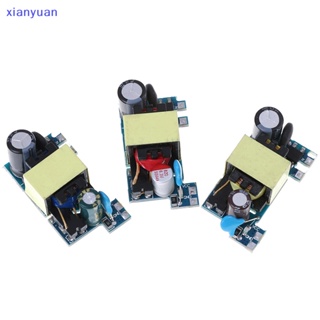 Xianyuan โมดูลแปลงพาวเวอร์ซัพพลาย AC-DC AC 110V 220V 230V เป็น 5V 12V 24V XY