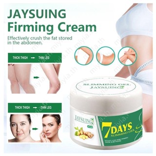 Jaysuing 7 วันครีมกระชับสัดส่วน Ginger Burn Fat Slim Cream Body Detoxification Shaping Beauty Figure Abdomen Fat Reduction miyia