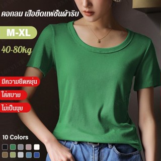 เสื้อยืดเข้ารูป เข้ากับทุกการแต่งกาย แฟชั่นฤดูร้อน สําหรับผู้หญิง