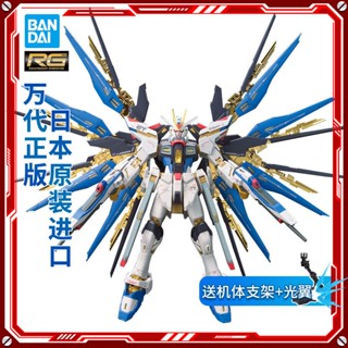 ใหม่ โมเดลกันดั้ม Bandai Dare RG 14 1/144 RNCS