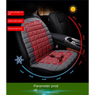 เบาะรองนั่งทําความร้อน 12V ให้ความอบอุ่น แบบสากล สําหรับรถยนต์