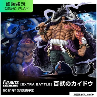 [พร้อมส่ง] ฟิกเกอร์ Bandai zero Kaido One Piece OM0U